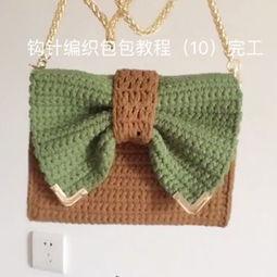 手工钩花成人包包视频,轻松制作时尚成人包包