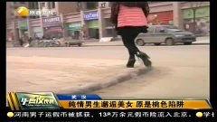 成人之美骗局视频