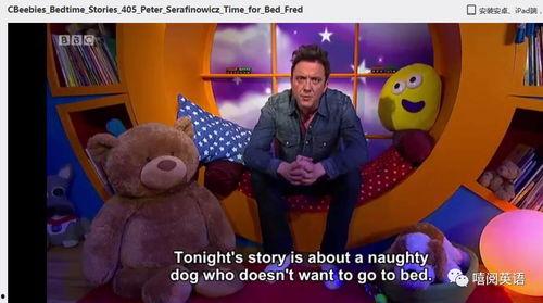 成人的睡前故事视频,成人睡前故事视频精选回顾