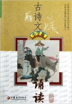 成人朗诵 古诗词视频