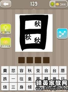 成人成语大全及解释视频